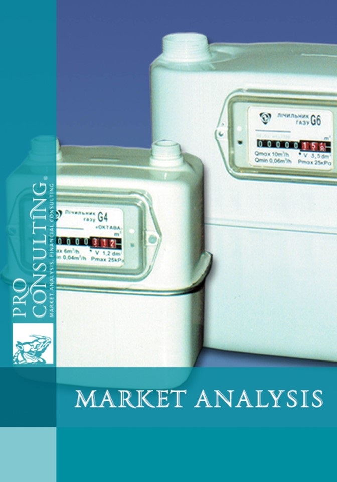 Market research of control equipment (meters, thermometers, gas pressure regulators and others) in Ukraine. 2011